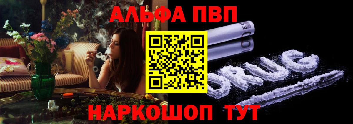 Alpha-PVP мука Иркутск