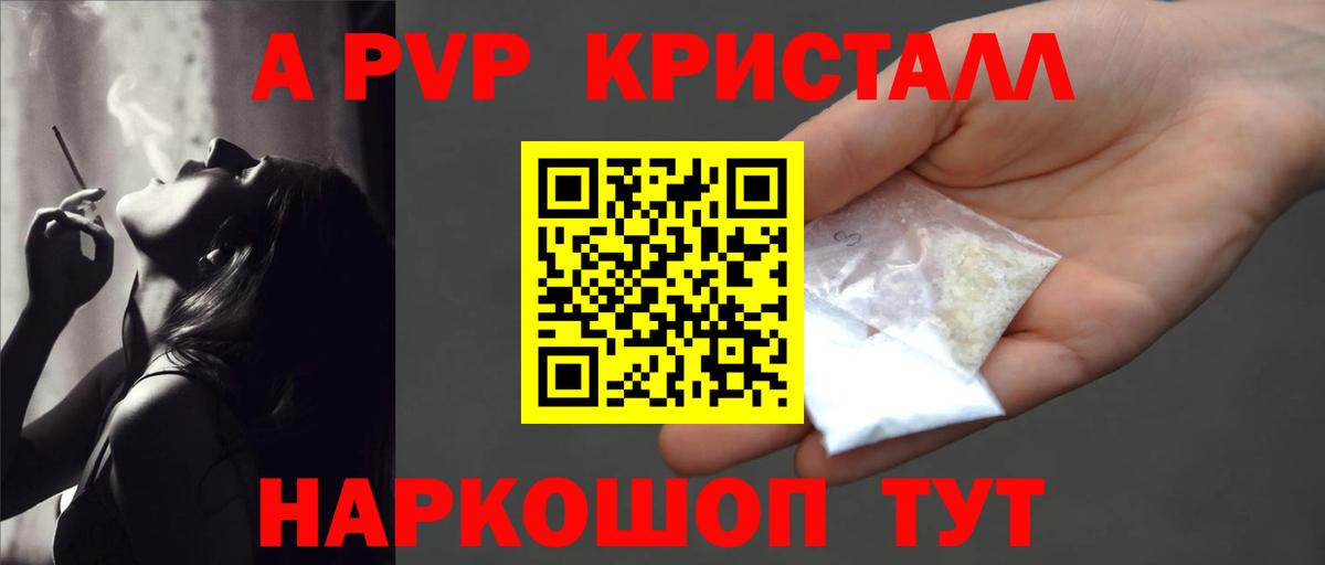 Иркутск  А ПВП  Alpha-PVP СК  Вход с VPN  Альфа ПВП СК КРИС 