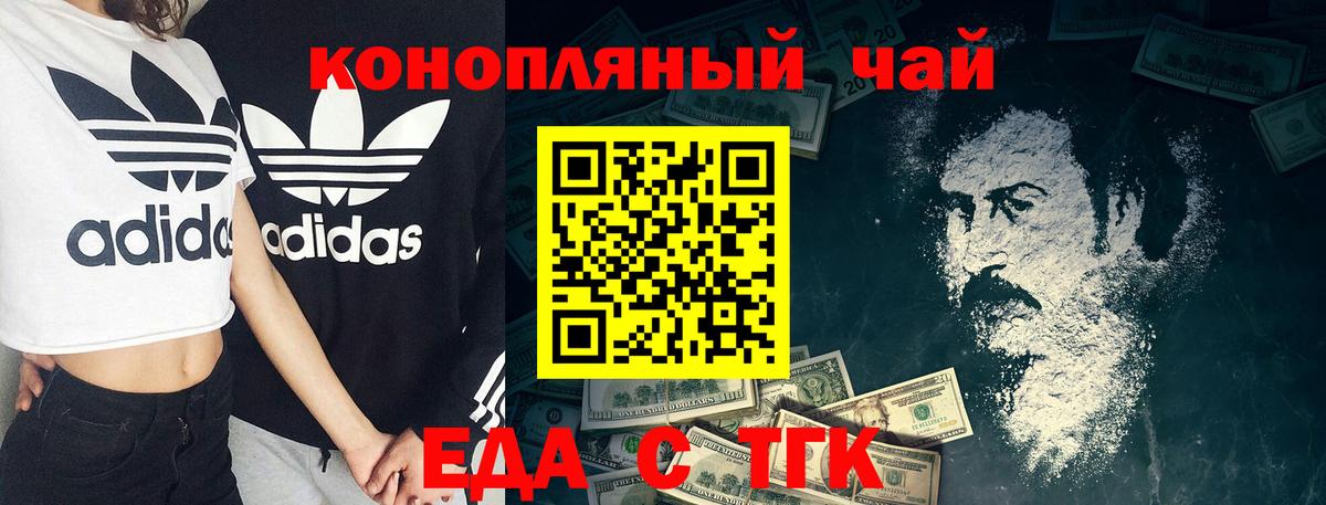 Canna-Cookies марихуана  Вход с VPN  Иркутск 
