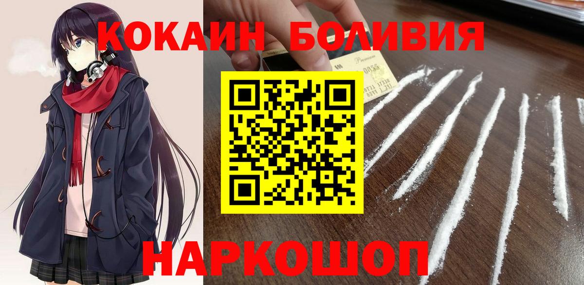 Cocaine Перу  КОКАИН  COCAIN Fish Scale  Иркутск  Вход с VPN 