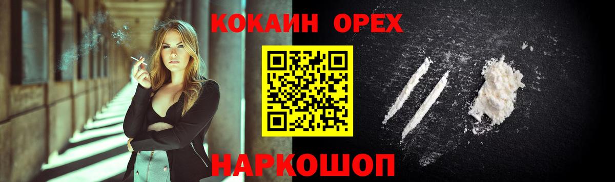 COCAIN Боливия Иркутск