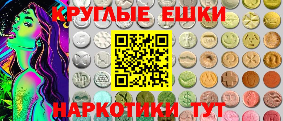 Иркутск  ЭКСТАЗИ 99%  ЭКСТАЗИ круглые  Вход с VPN 
