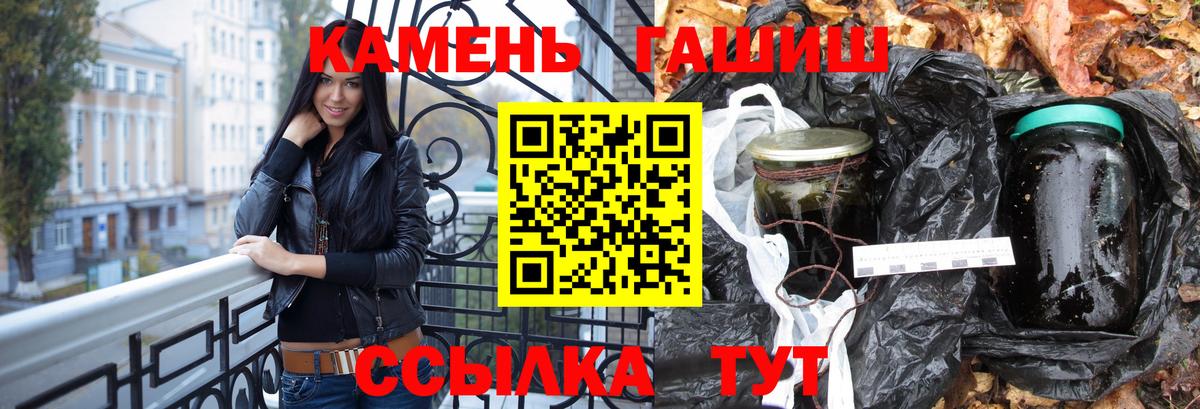 ГАШИШ гарик Иркутск
