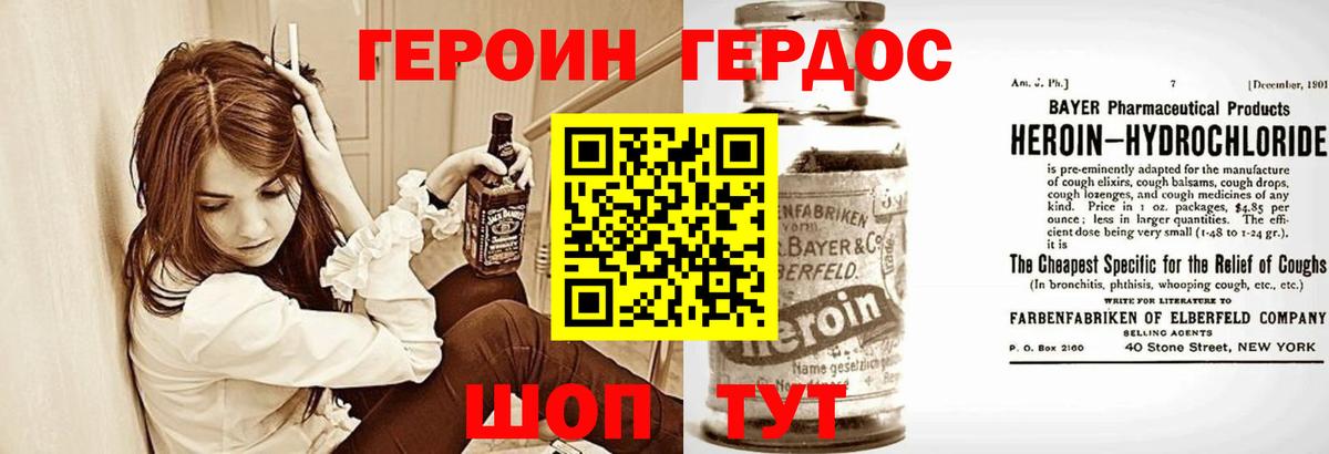 ГЕРОИН афганец Иркутск
