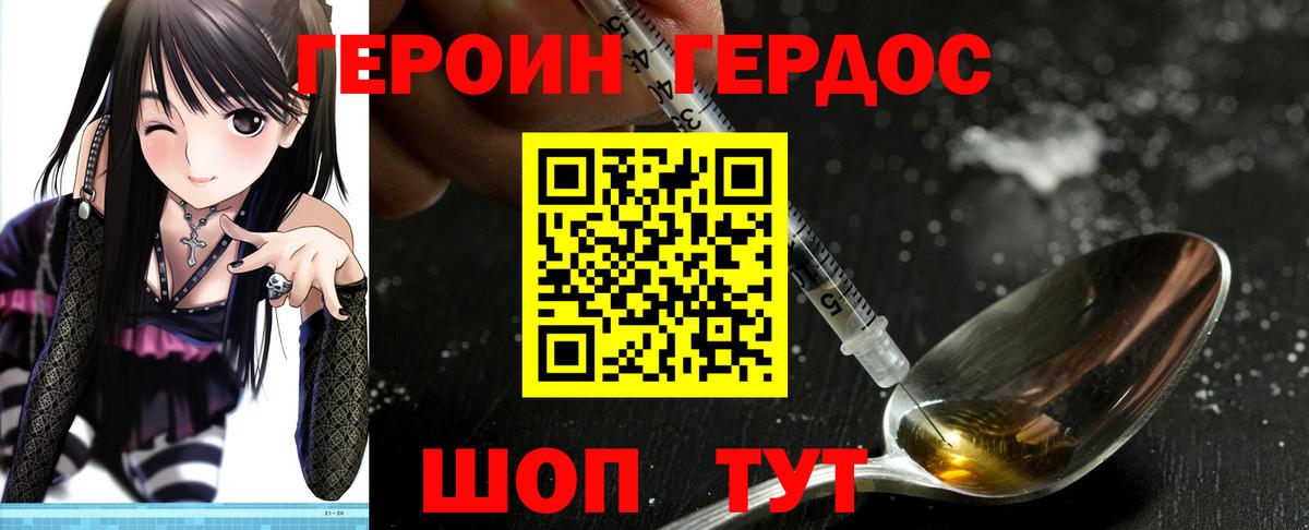 Иркутск  Героин Афган  Вход с VPN 