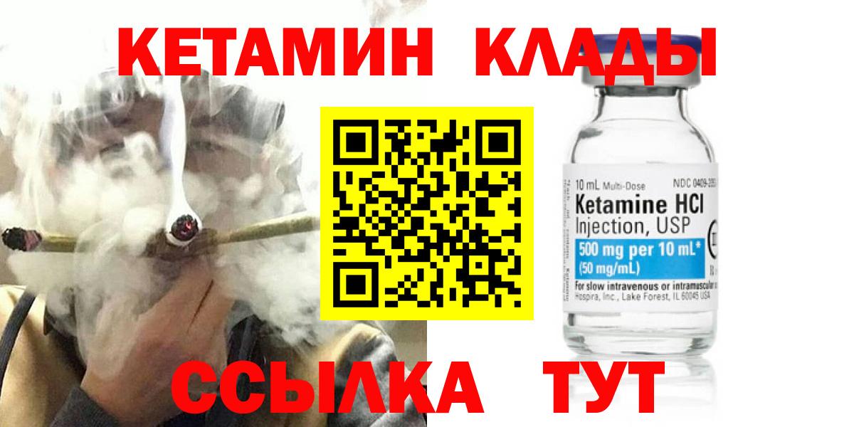 Иркутск  Кетамин ketamine  КЕТАМИН ketamine  Вход с VPN 
