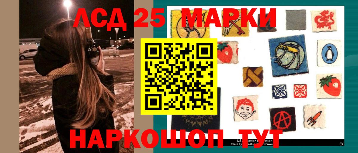 ЛСД экстази кислота  Вход с VPN  LSD-25 экстази ecstasy  Иркутск 