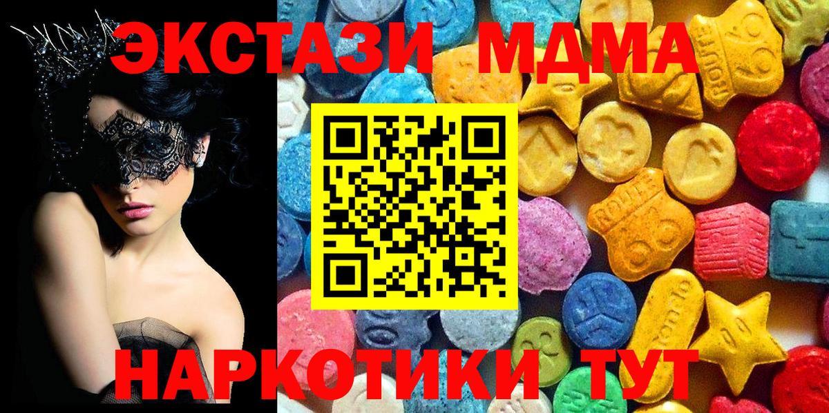 МДМА crystal  Вход с VPN  MDMA молли  Иркутск 