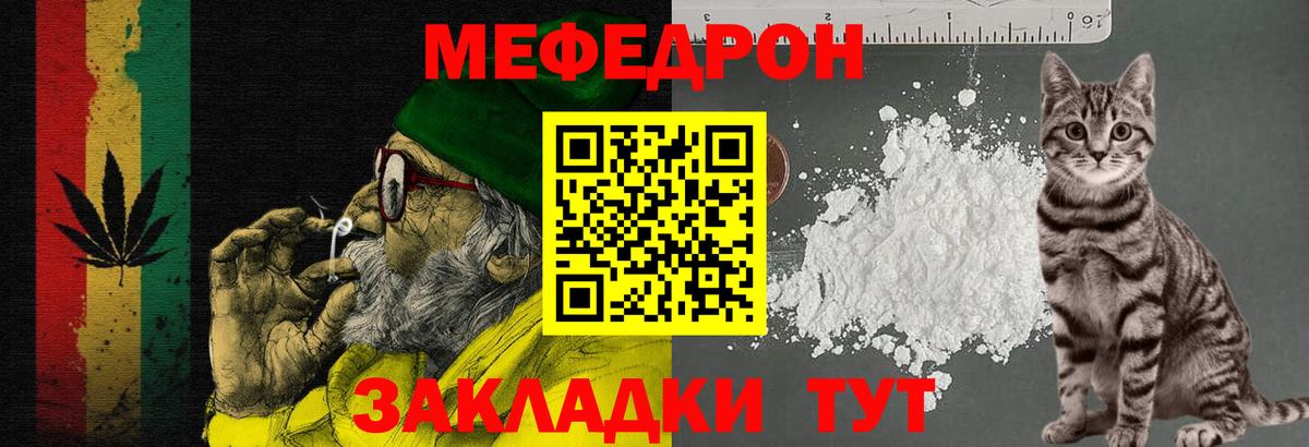 Иркутск  МЯУ-МЯУ кристаллы  МЕФ mephedrone  МЕФ  Вход с VPN  МЯУ-МЯУ 