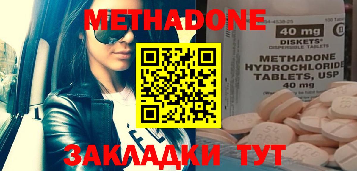 Иркутск  МЕТАДОН мёд  Вход с VPN  МЕТАДОН мёд 