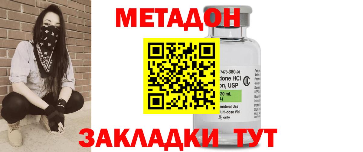 Метадон белоснежный Иркутск