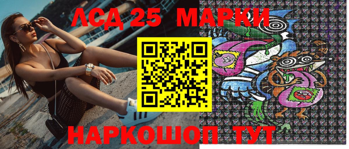 Иркутск  Марки N-bome 1,5мг  Марки 25I-NBOMe  Марки N-bome 1,5мг  Вход с VPN 