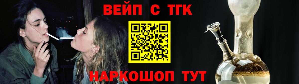 Иркутск  как найти закладки  Вход с VPN  Дистиллят ТГК концентрат 